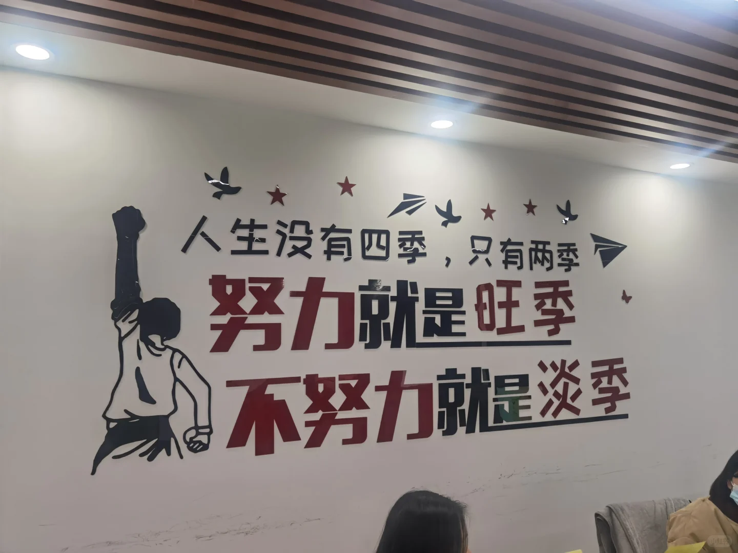 双休人事 朝九晚五