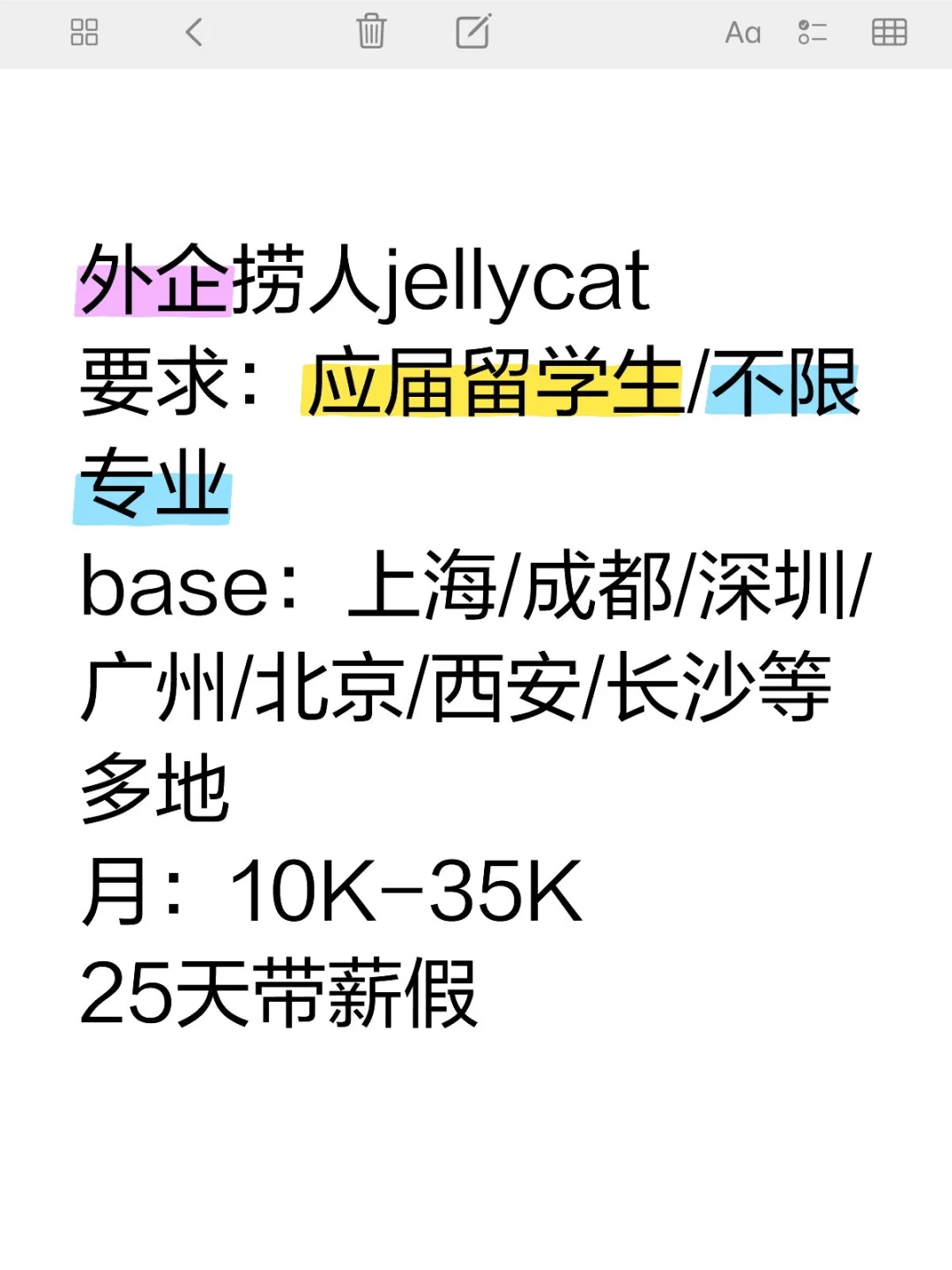 玩具外企捞人jellycat