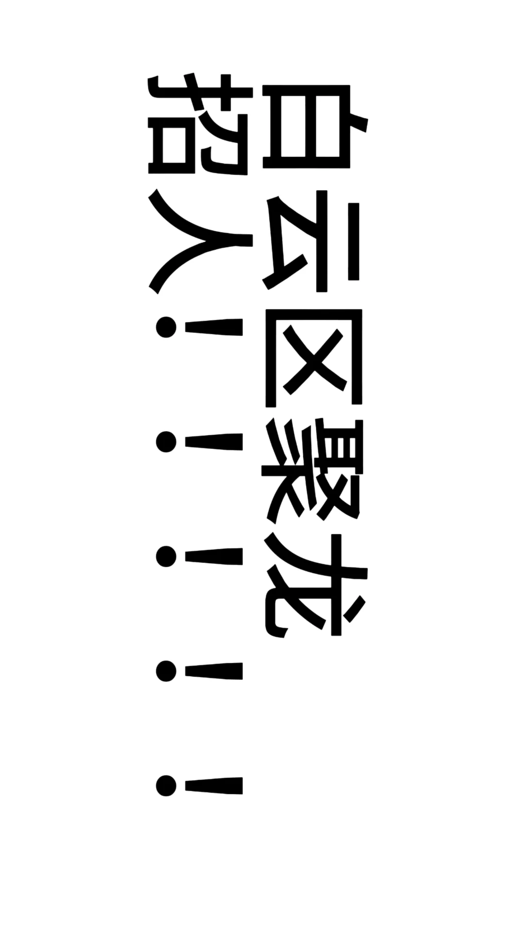 白云区聚龙招人！！