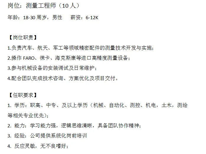 上海嘉定公司招人啦！