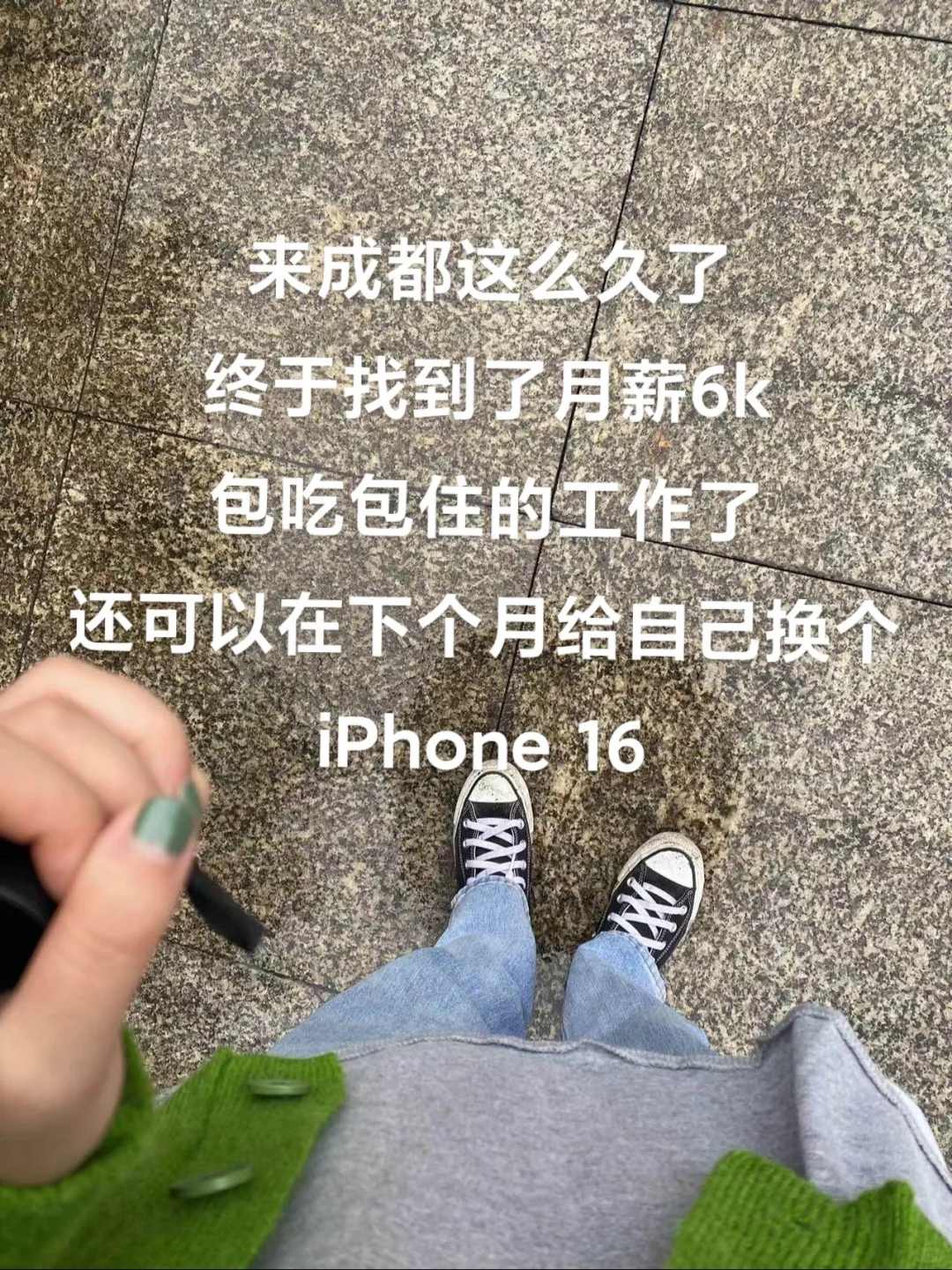 终于