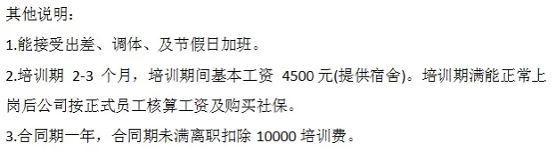 上海嘉定公司招人啦！