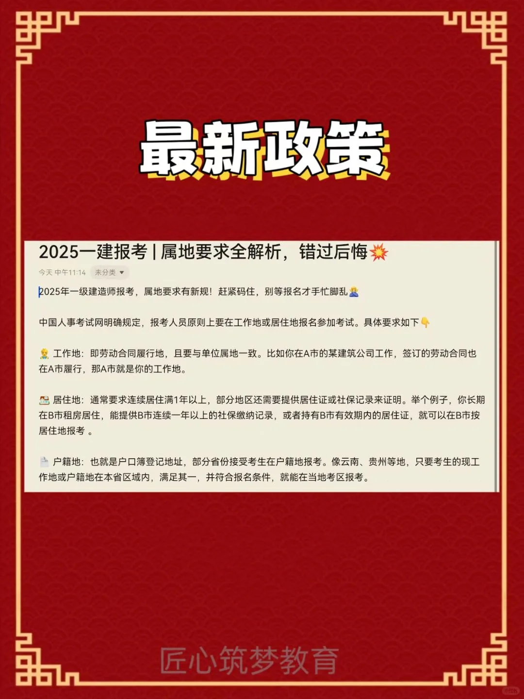 注意啦🔥新政策不要错过