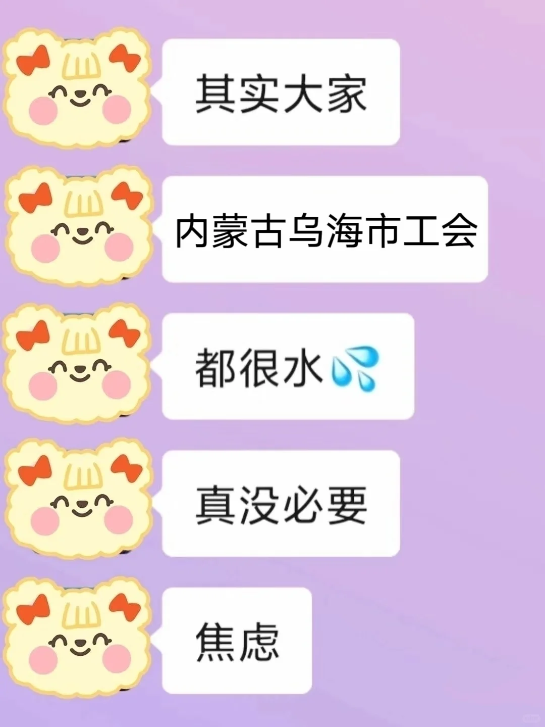 内蒙古乌海市工会工作者，大概率从这里出