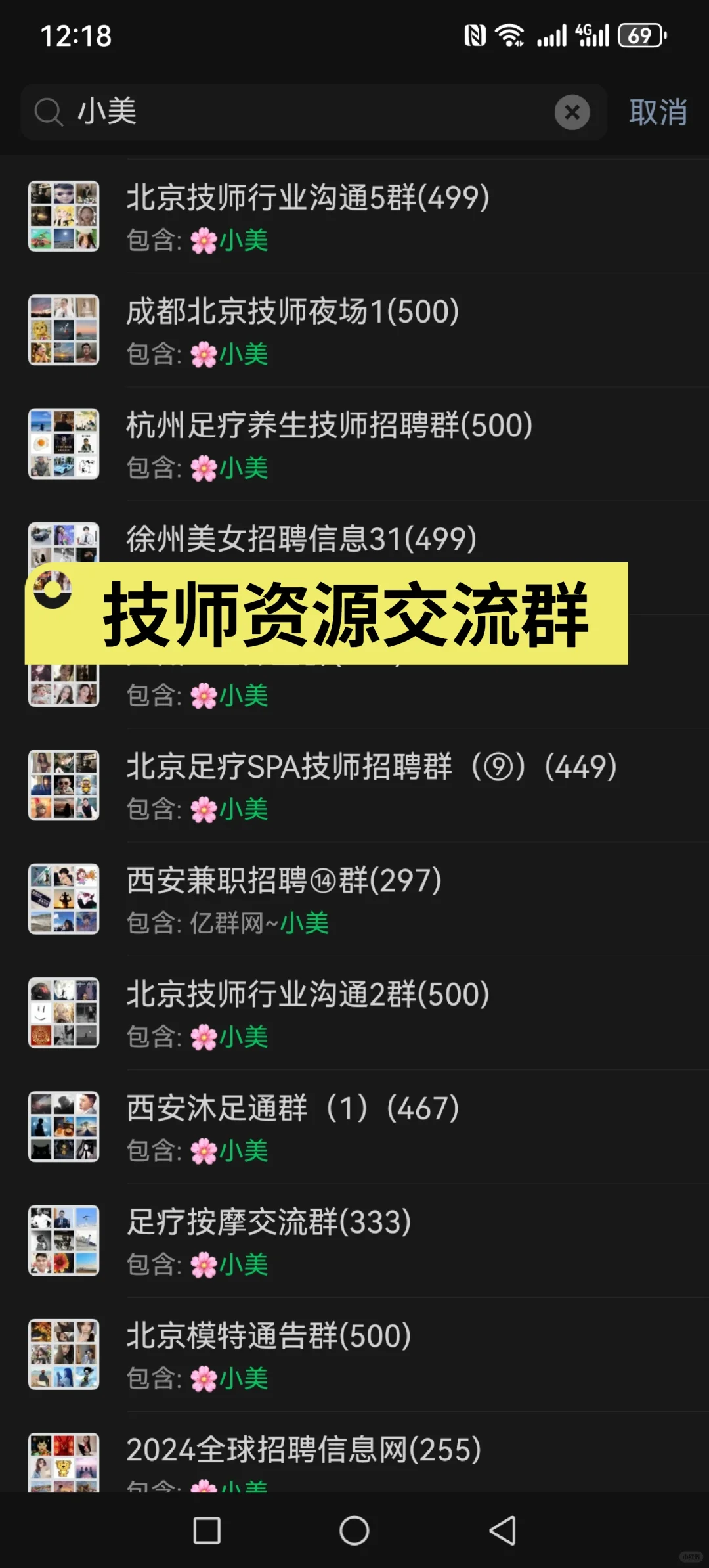 “揭秘”足浴店技师怎么招聘技师