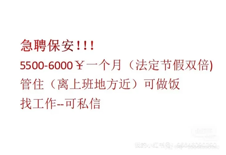 静安区保安招聘，直招不收中介费