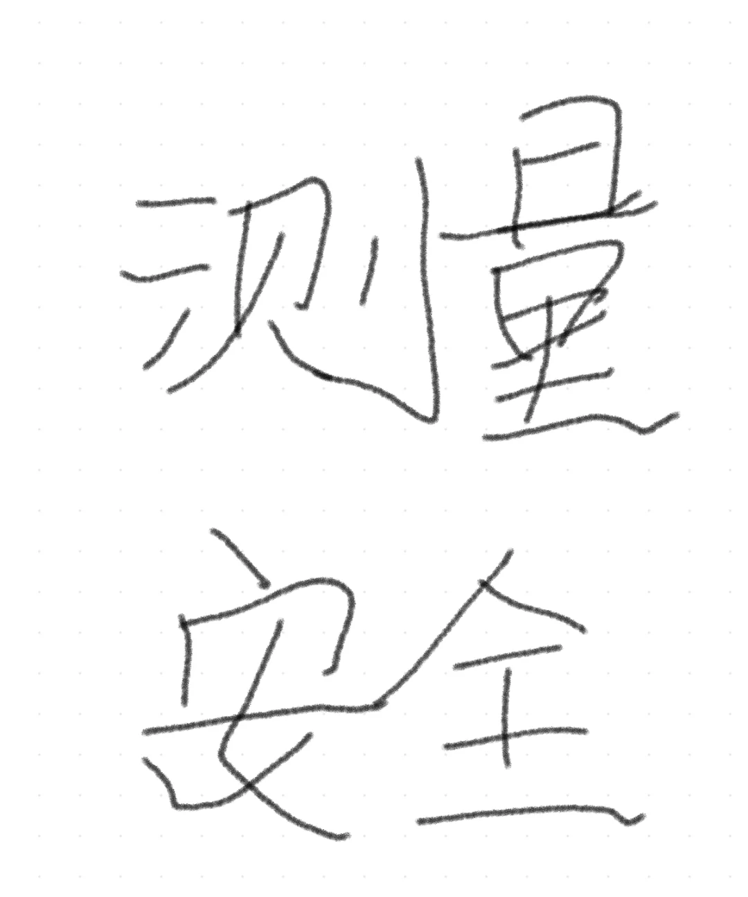 高级工程师