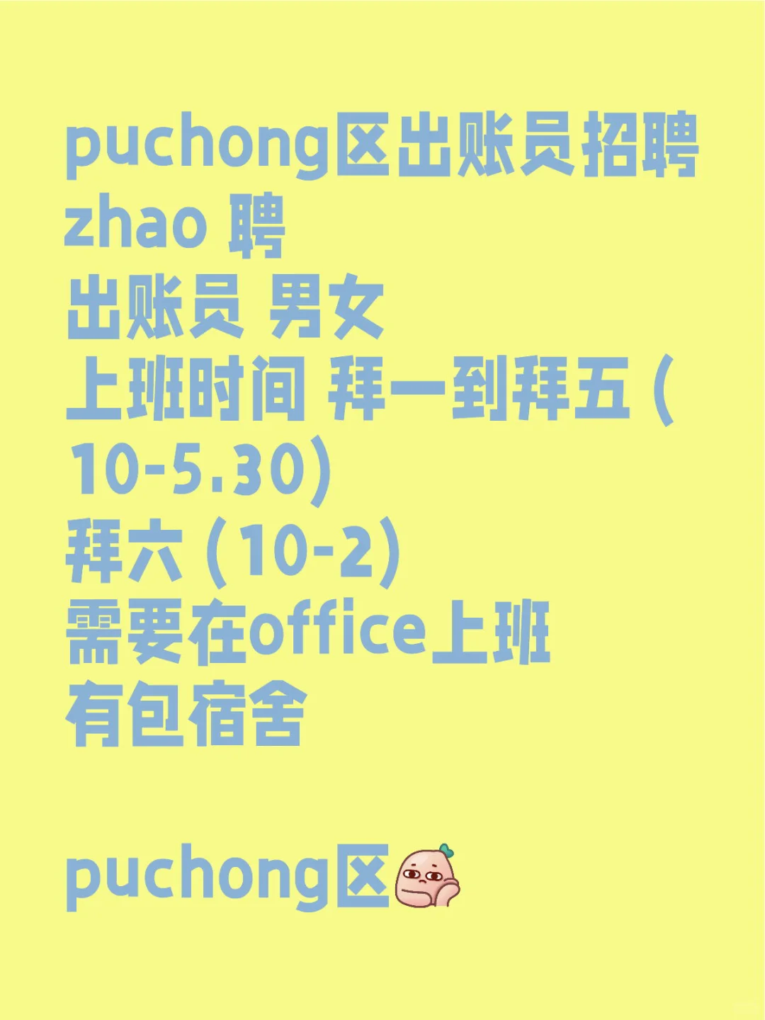 我要人才！！！