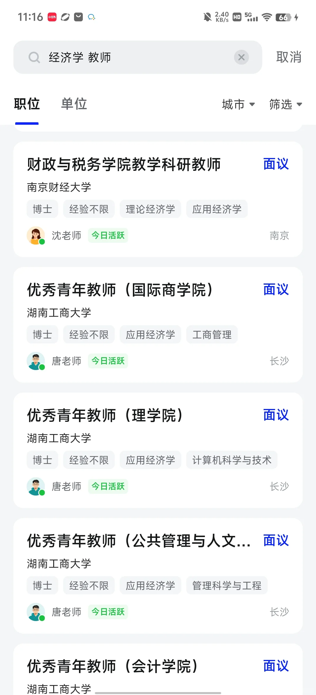 经济学女博士一生应该结四次婚