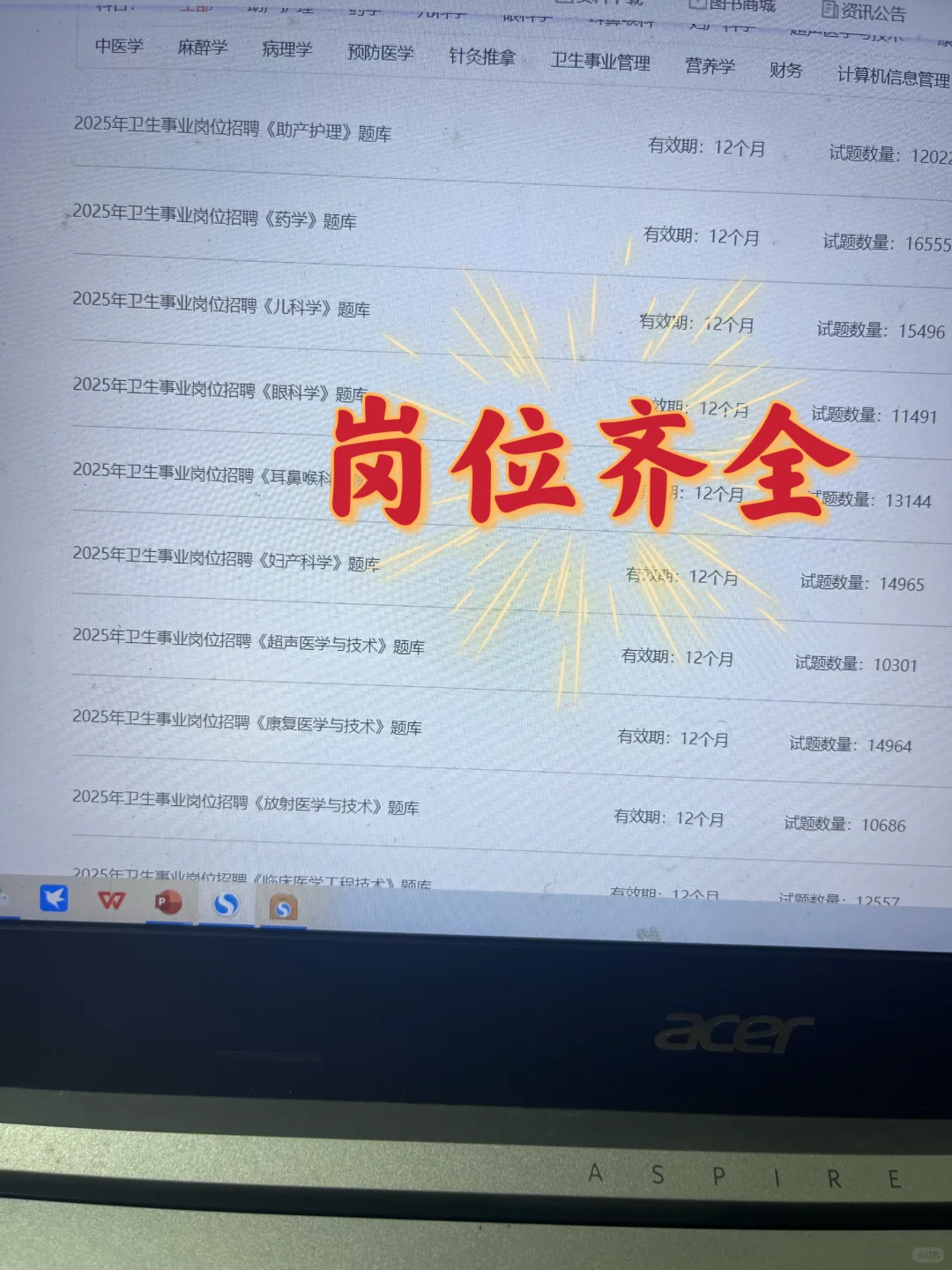 潍坊潍城区人民医院招聘，风向已经很明显了