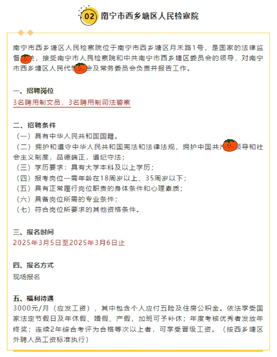 南宁有岗!招文员等职位