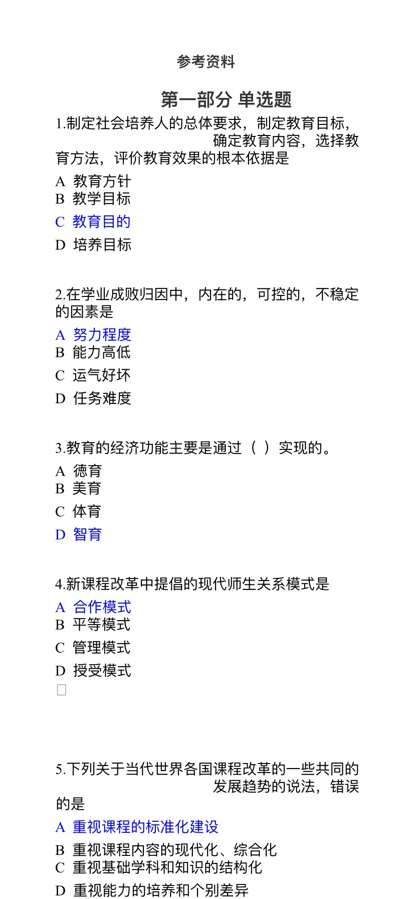 来广州三个月了，终于入职广州编外了🎉