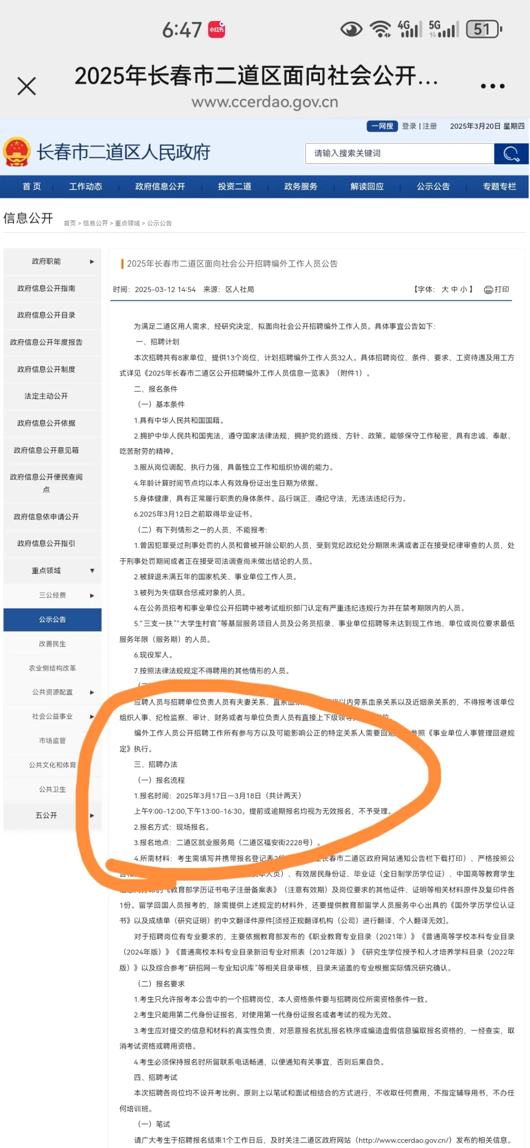 已经报名成功的同学丝⬆️⬆️⬆️