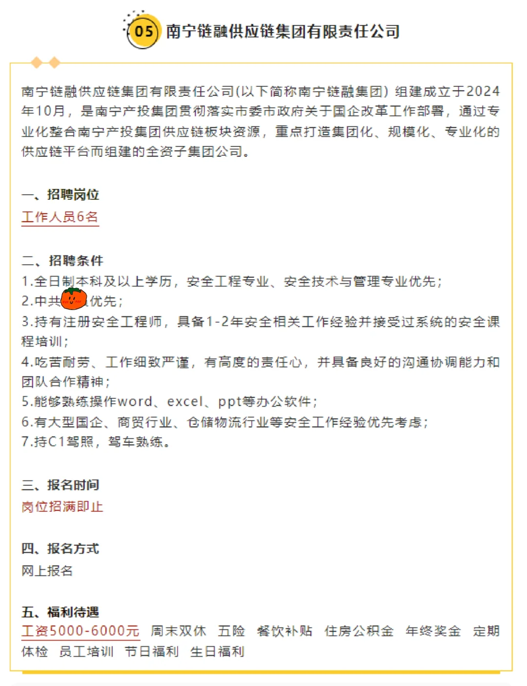 南宁有岗!招文员等职位