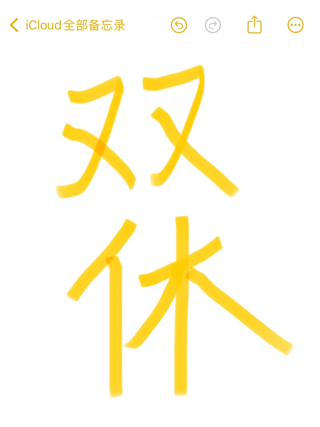 烟台开发区双休工作