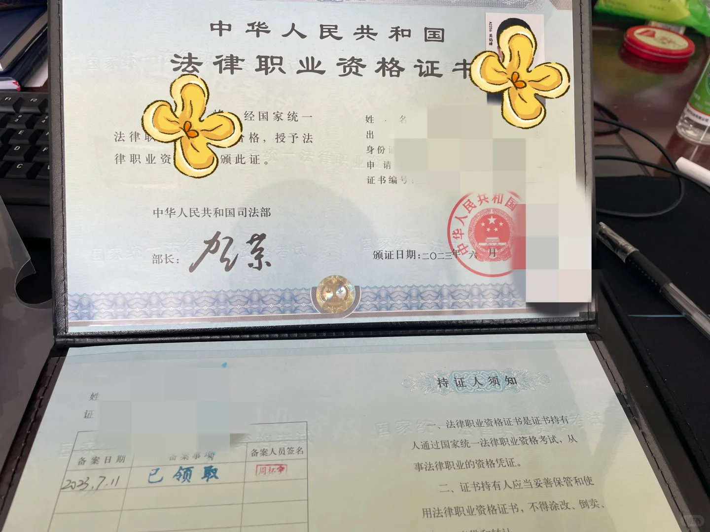 检察院省聘书记员