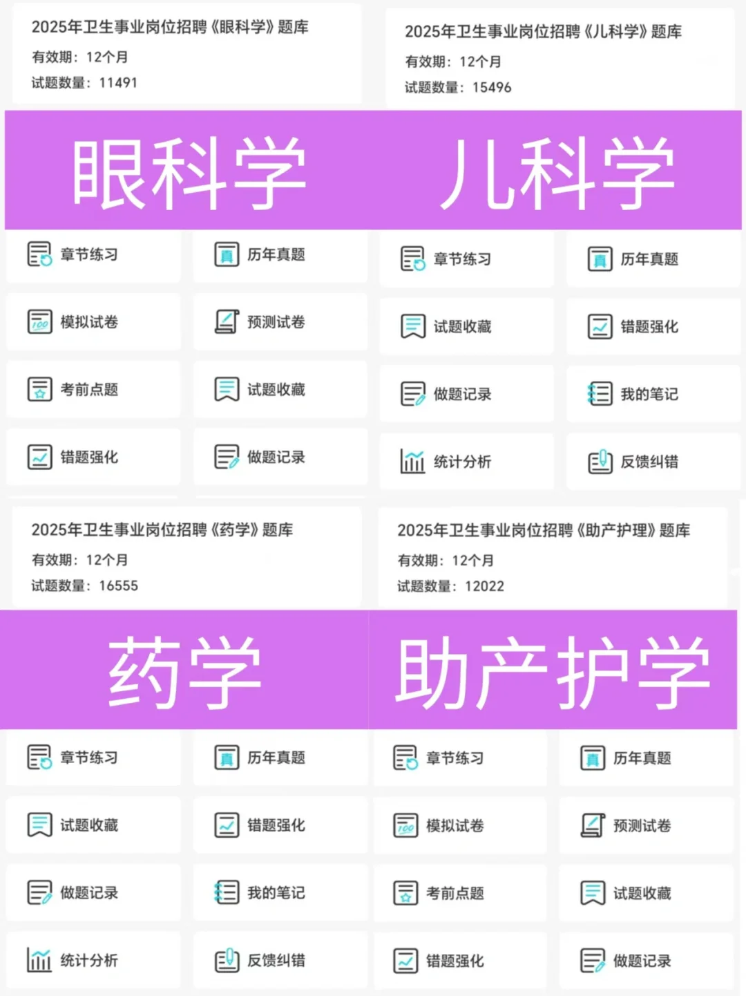 2025韶关市卫生健康局校招 真的大爆发！