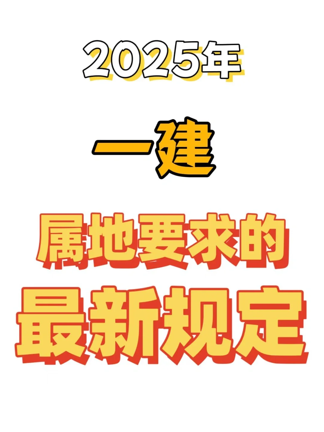 注意啦🔥新政策不要错过