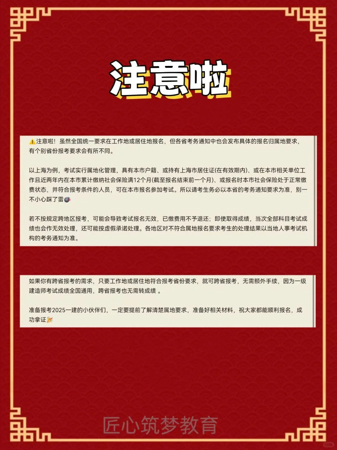 注意啦🔥新政策不要错过