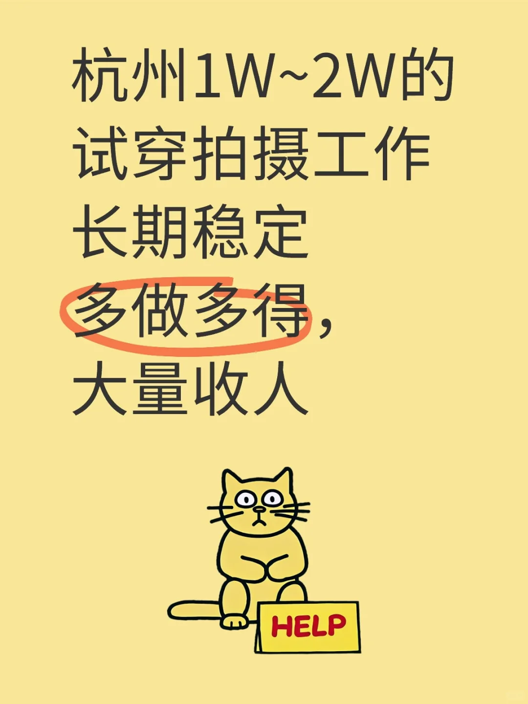 杭州可新手小白男女都要