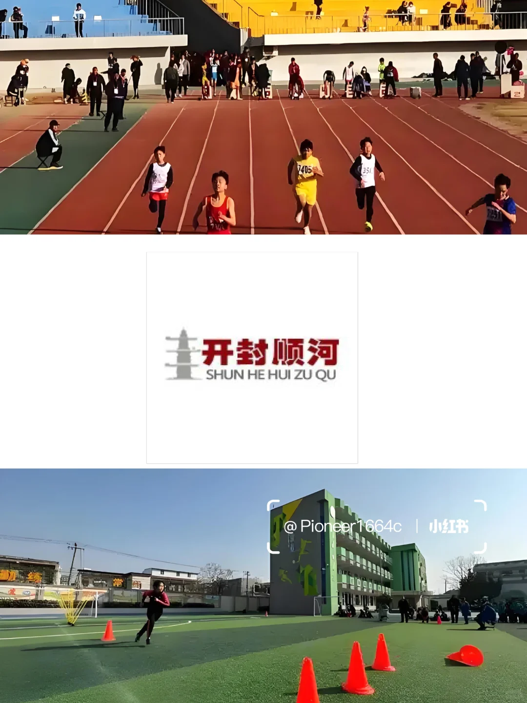 开封顺河回族区🏢学校幼儿园招聘教师