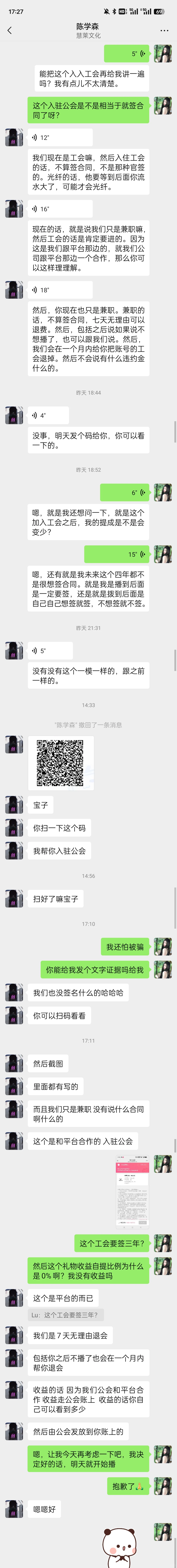 公会到底要不要签？