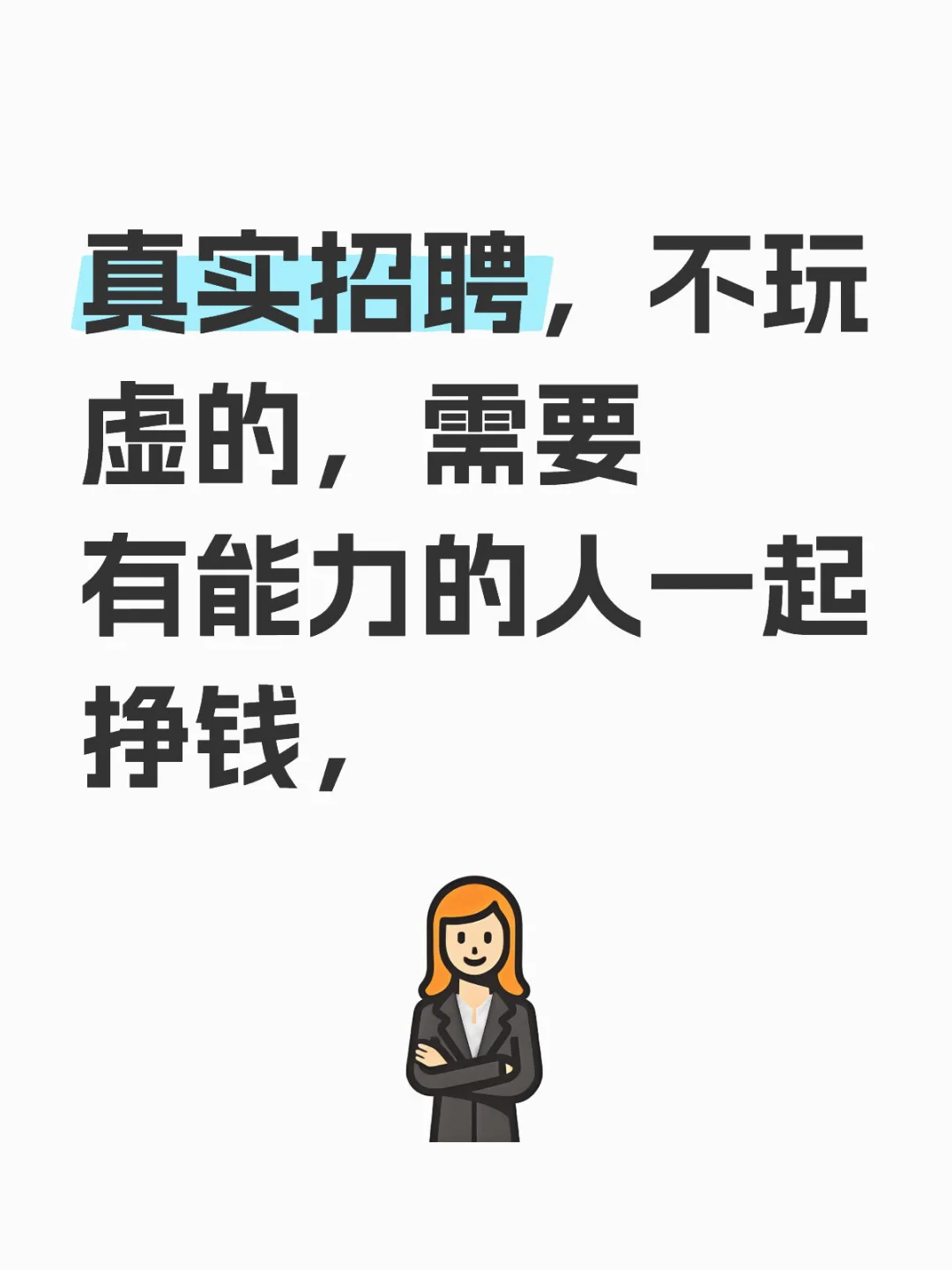 真的不想去夫妻公司上班呀！