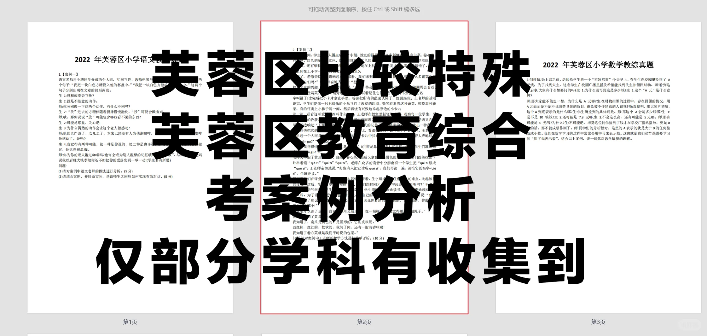 绝了！2025年长沙市芙蓉区招聘教师有消息！