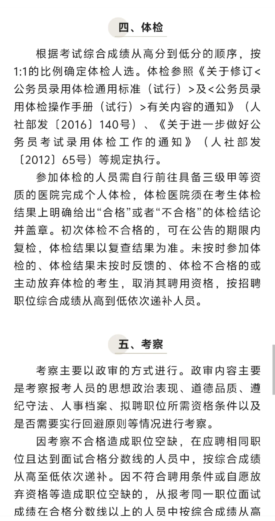 海南澄迈：招聘专职社区工作者43人