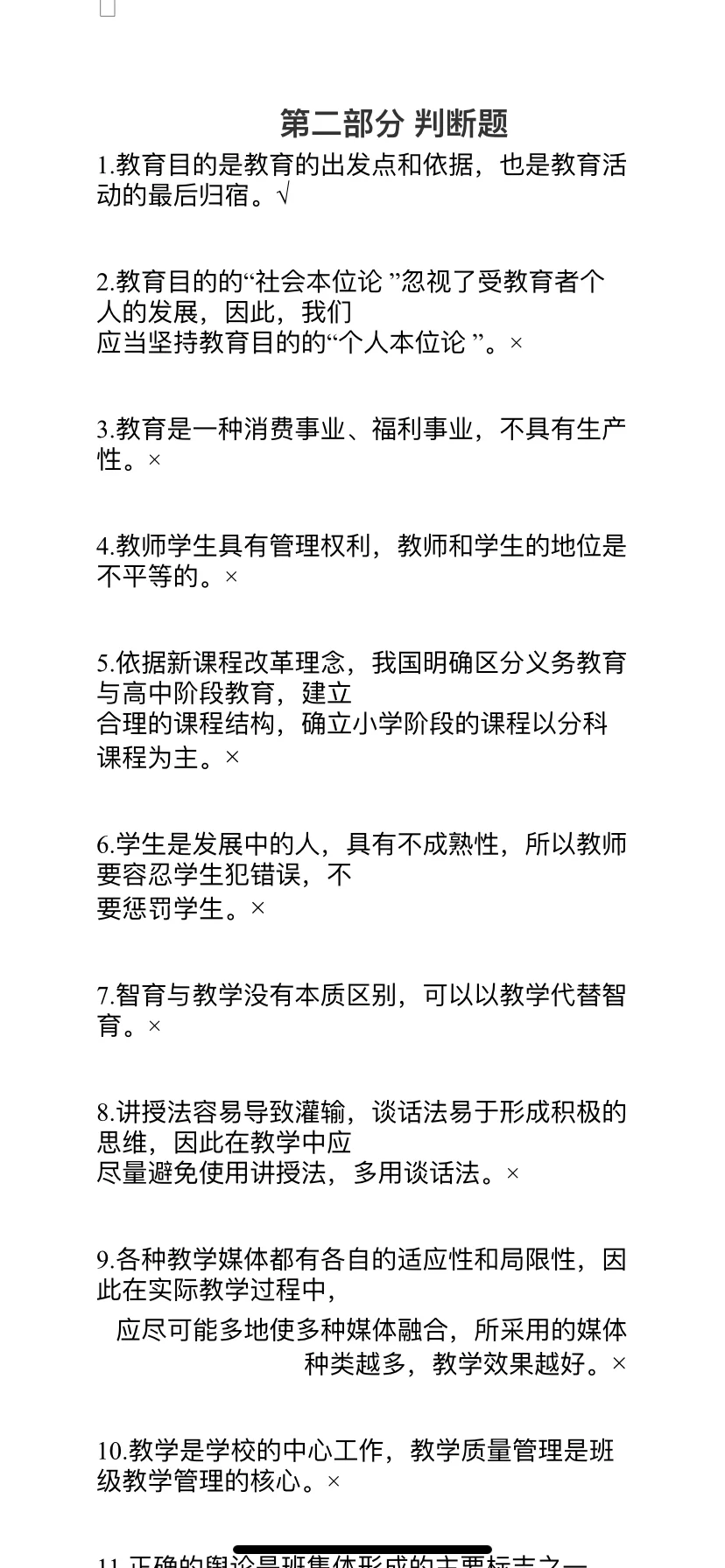 来广州三个月了，终于入职广州编外了🎉