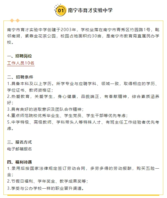 南宁有岗!招文员等职位