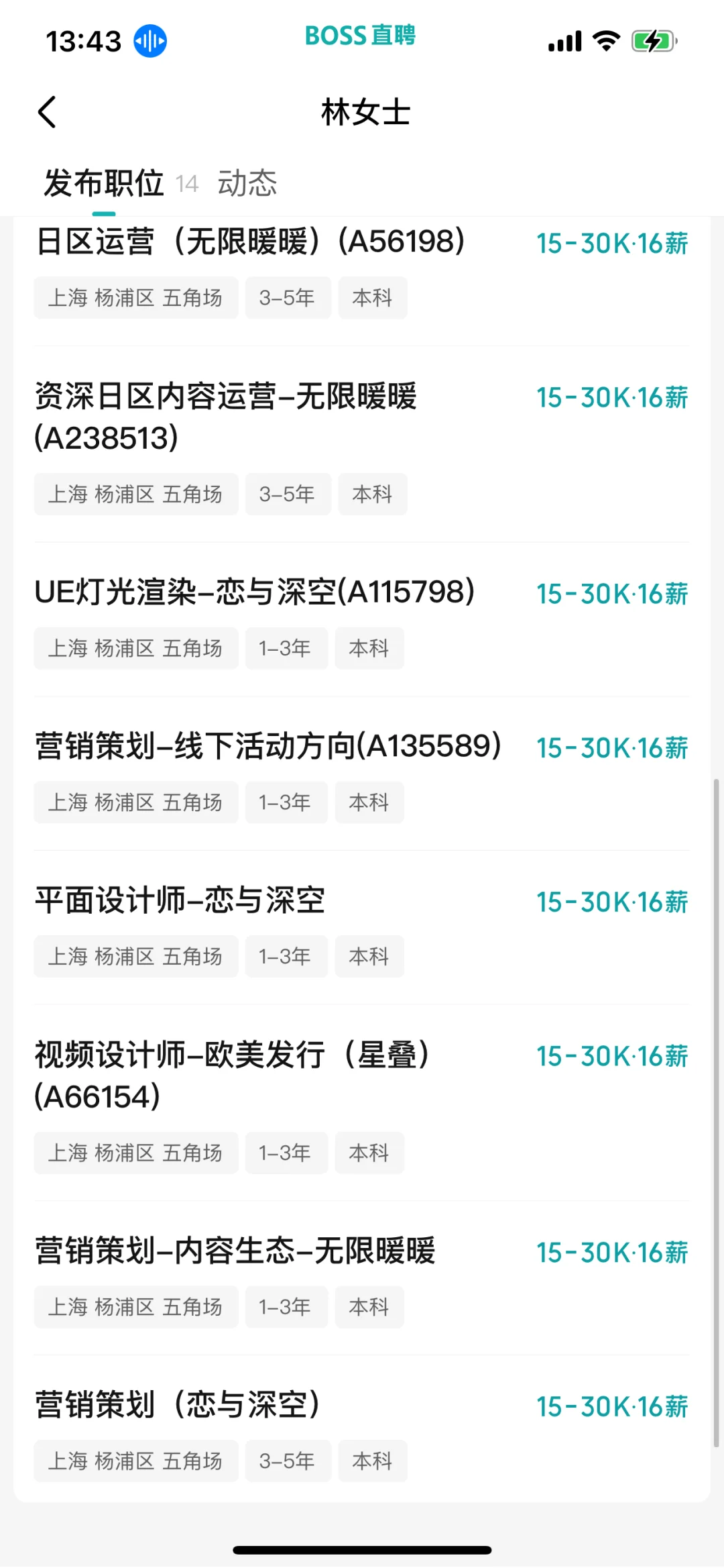 咦？被我发现了什么？叠纸在招聘？