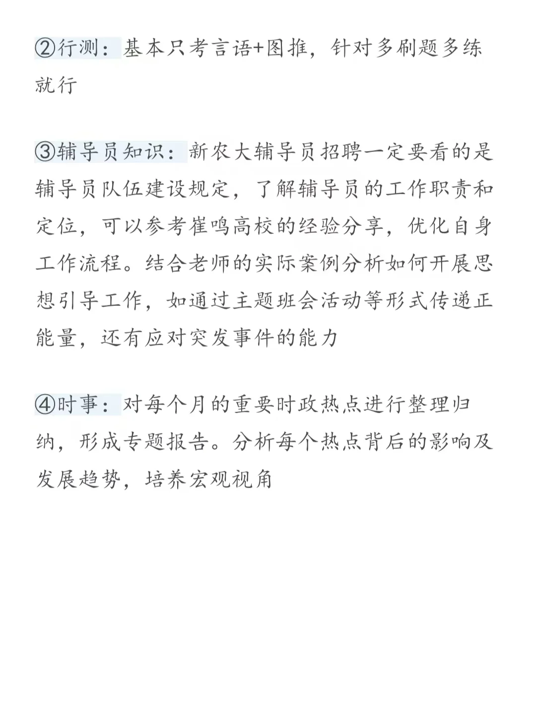新疆农业大学辅导员招聘，这次真的放了海了