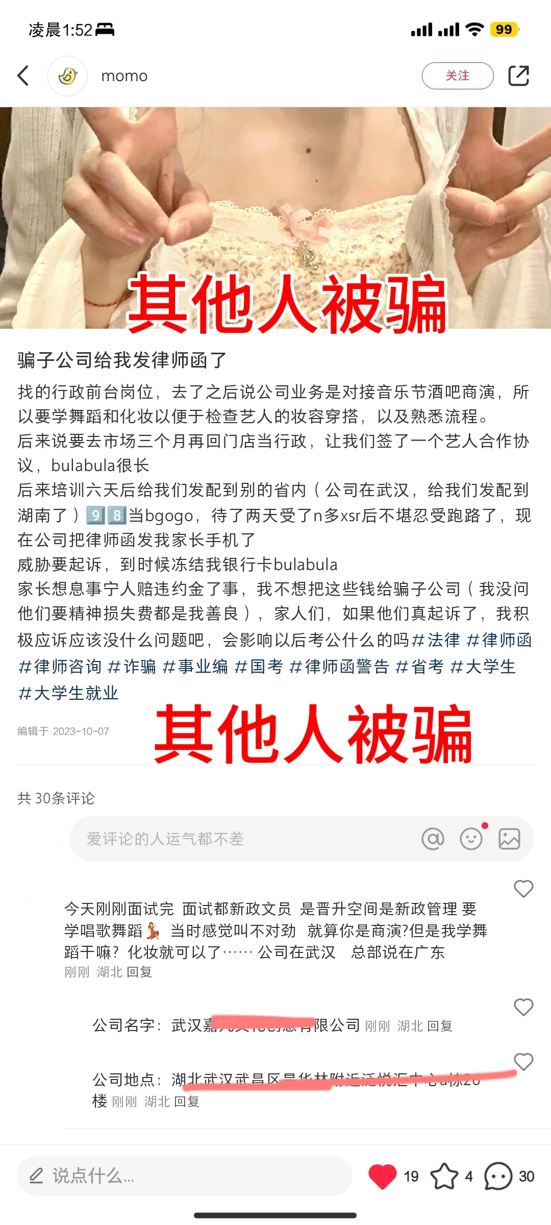 避雷：行政文员要学习唱歌舞蹈💃？假的！