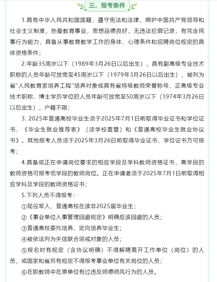 常州正衡中学招聘招聘啦