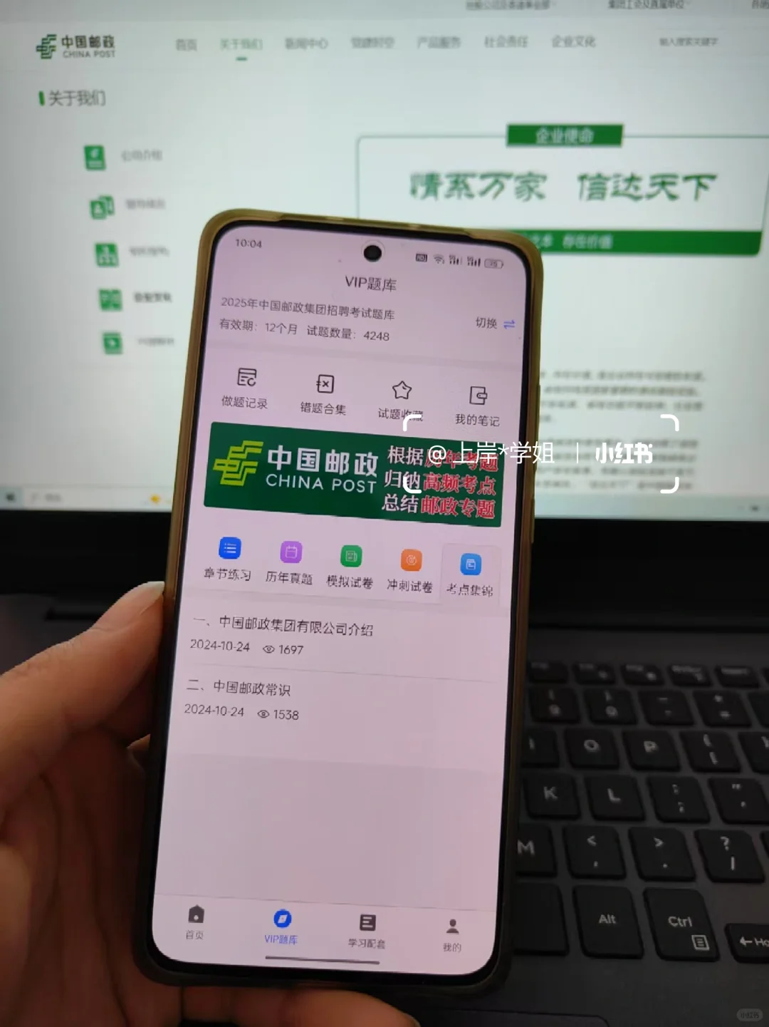 中国邮政招聘，这把赢麻了🔥