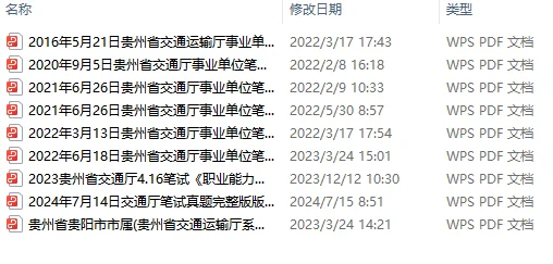 交通厅招聘来咯，考完事业编三支一扶接着考