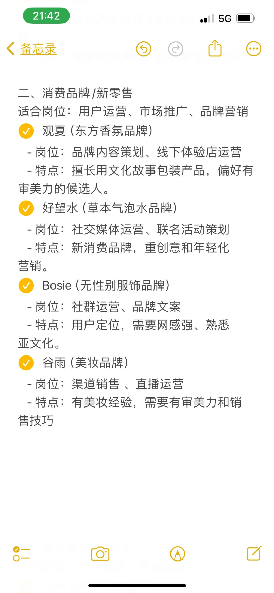 春招捡漏之——小而美企业