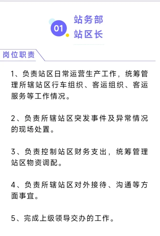 北京轨道运营，多岗位🔥