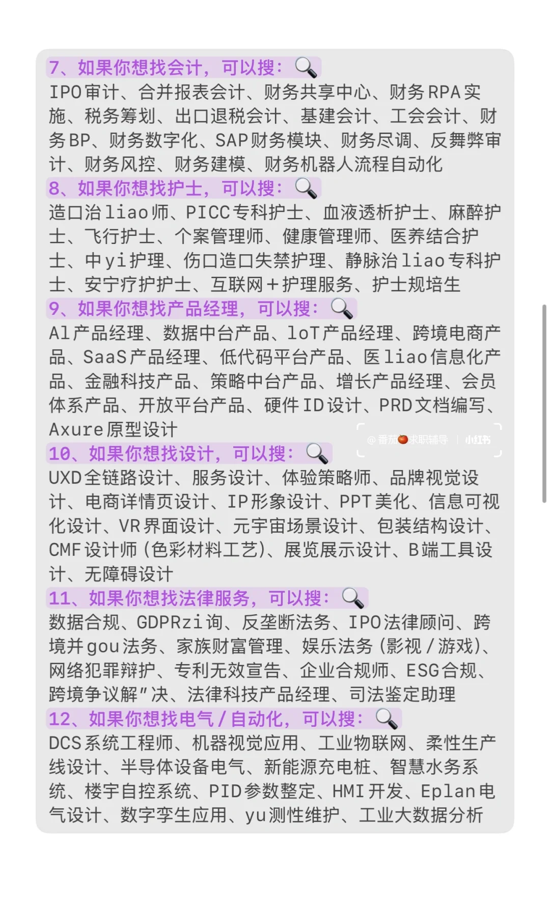 金三银四找工作boss这样真能刷出新公司岗位