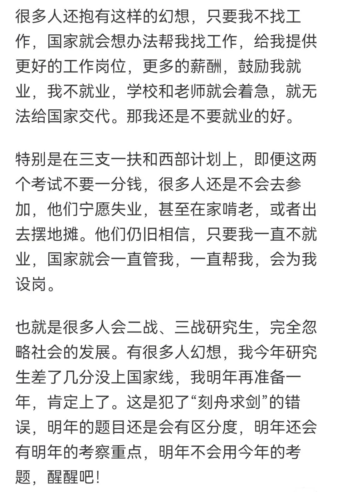 应届生真的对找工作很重要吗？