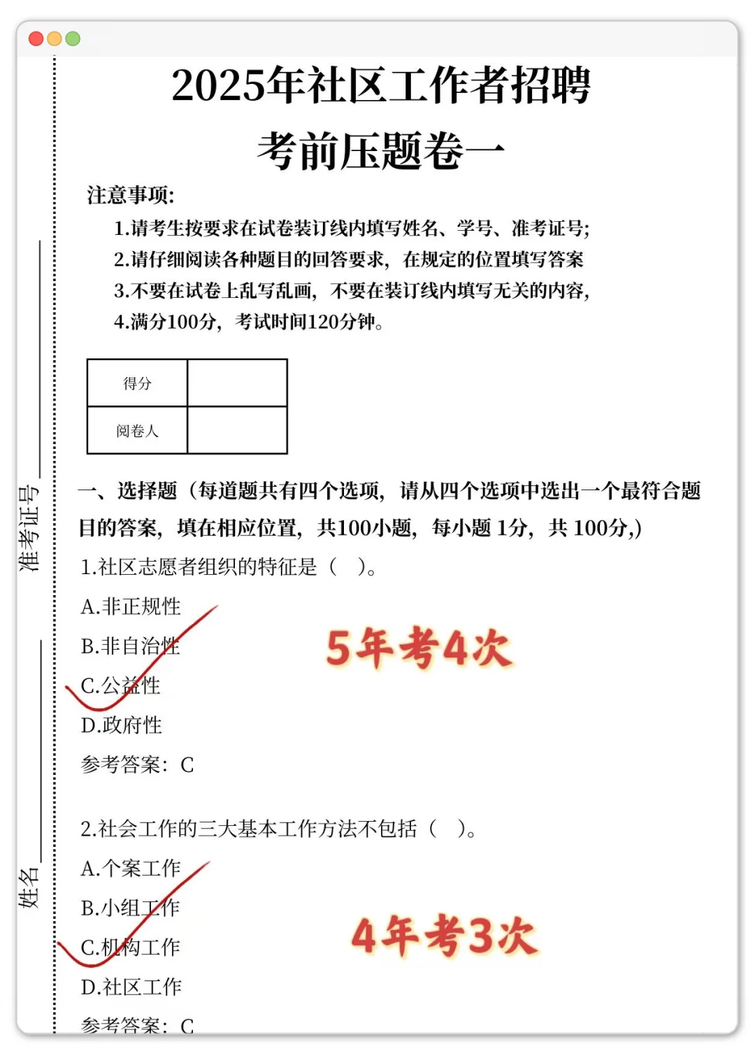 贵州望谟县招30名社区工作者 ，来一个捞一个