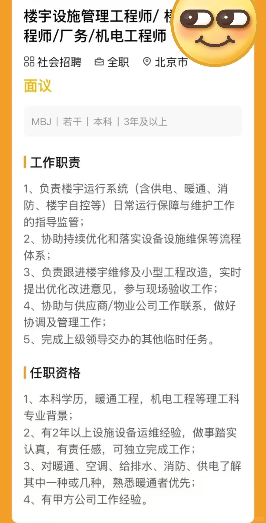 天呐！招人的招不到，找工作的找不到～