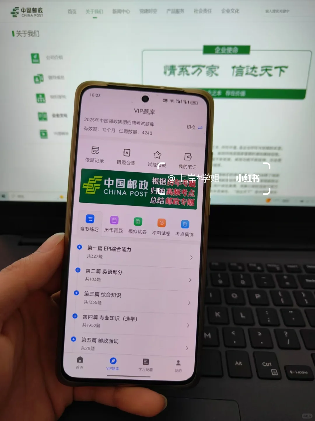 中国邮政招聘，这把赢麻了🔥