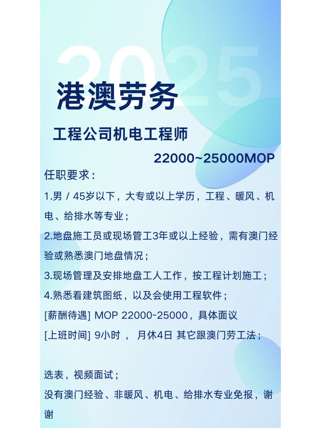 港澳劳务岗位上新了，进来看看！