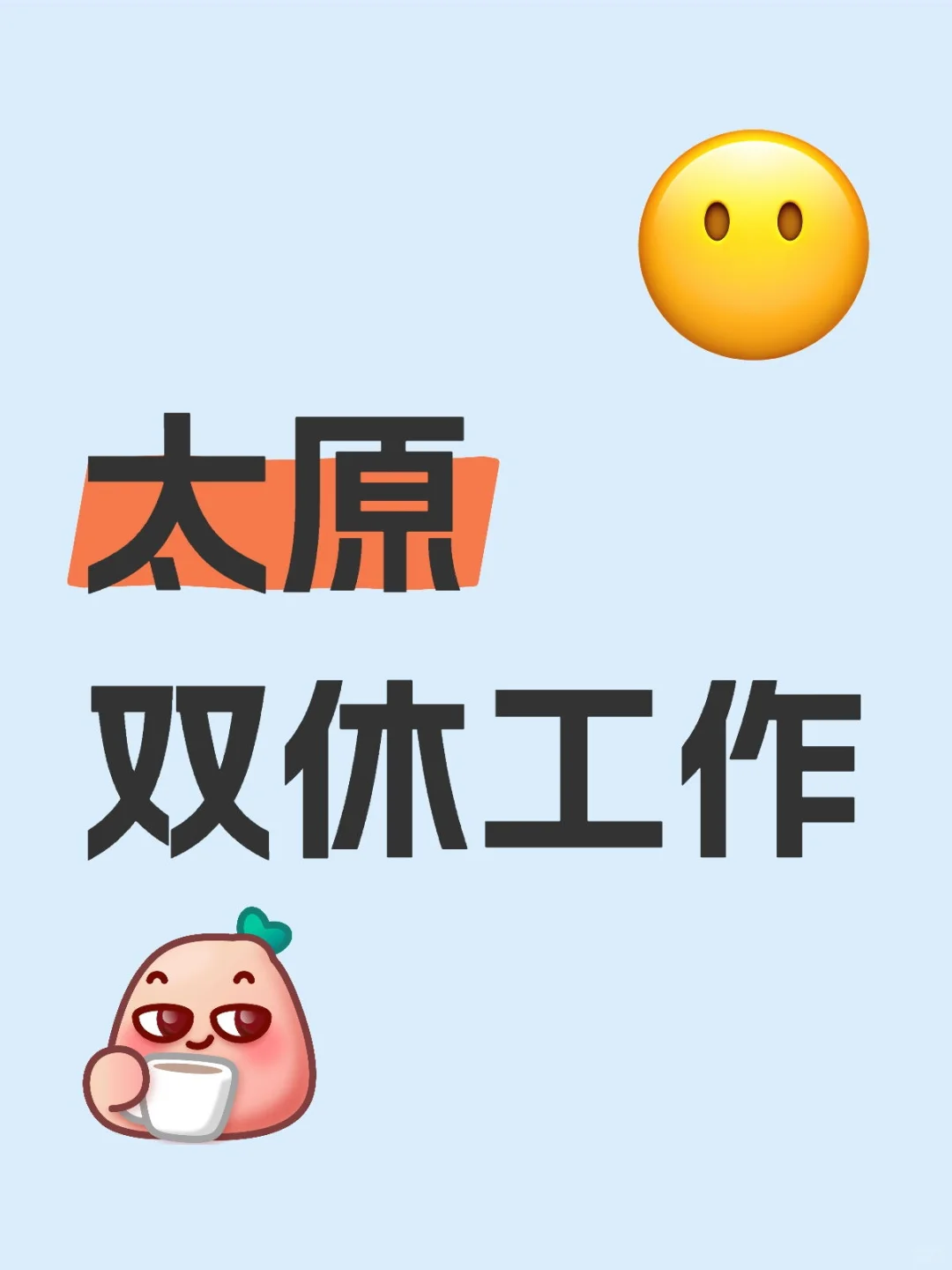 每天7小时 周末双休
