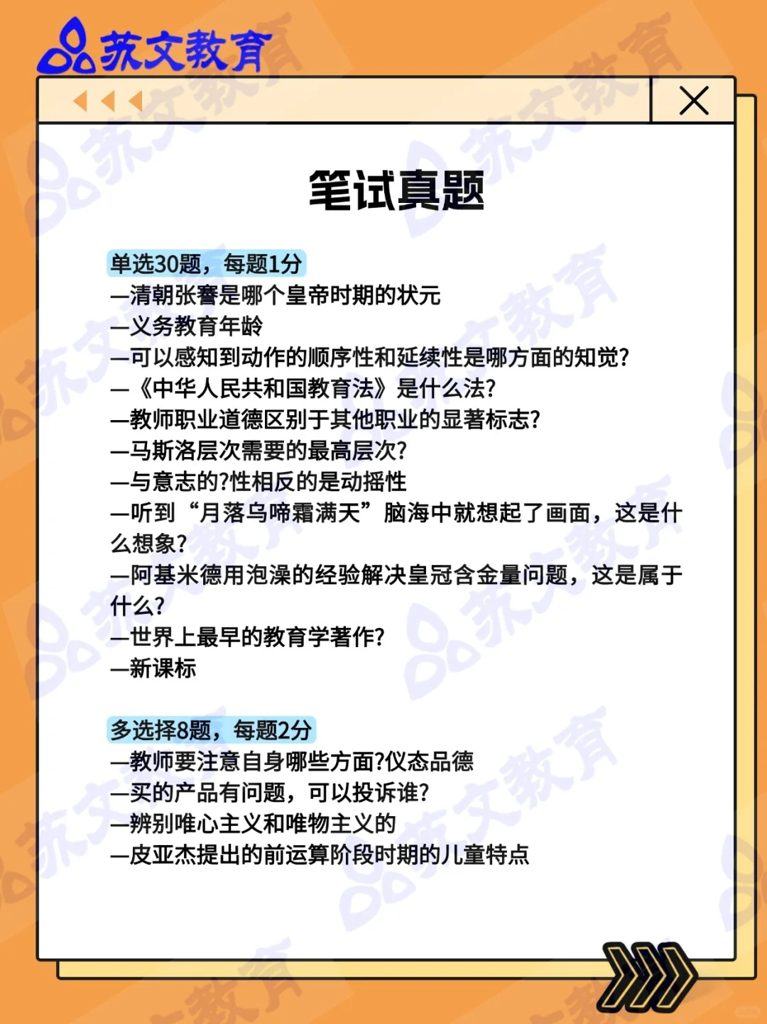 25南通市崇川区招聘学前编制教师20人