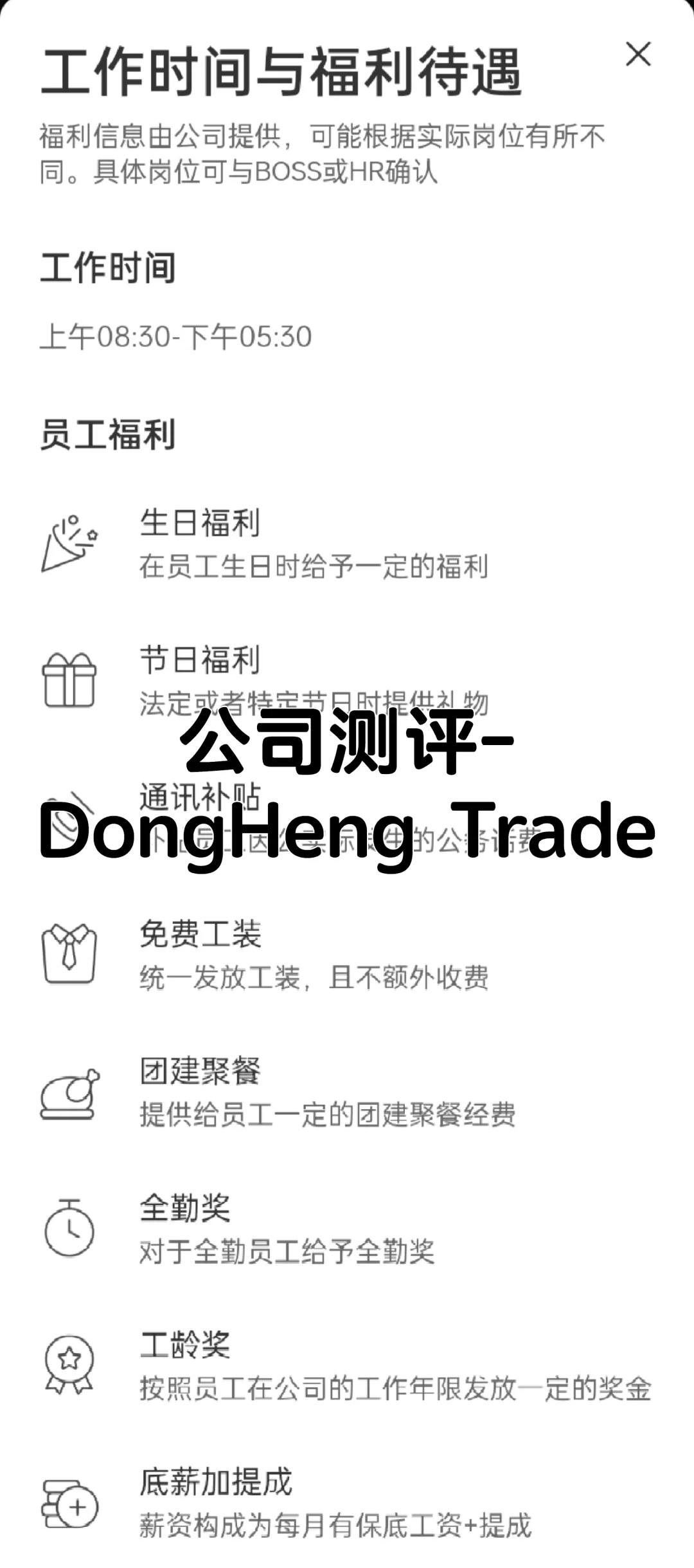 打工人新岗位：公司测评