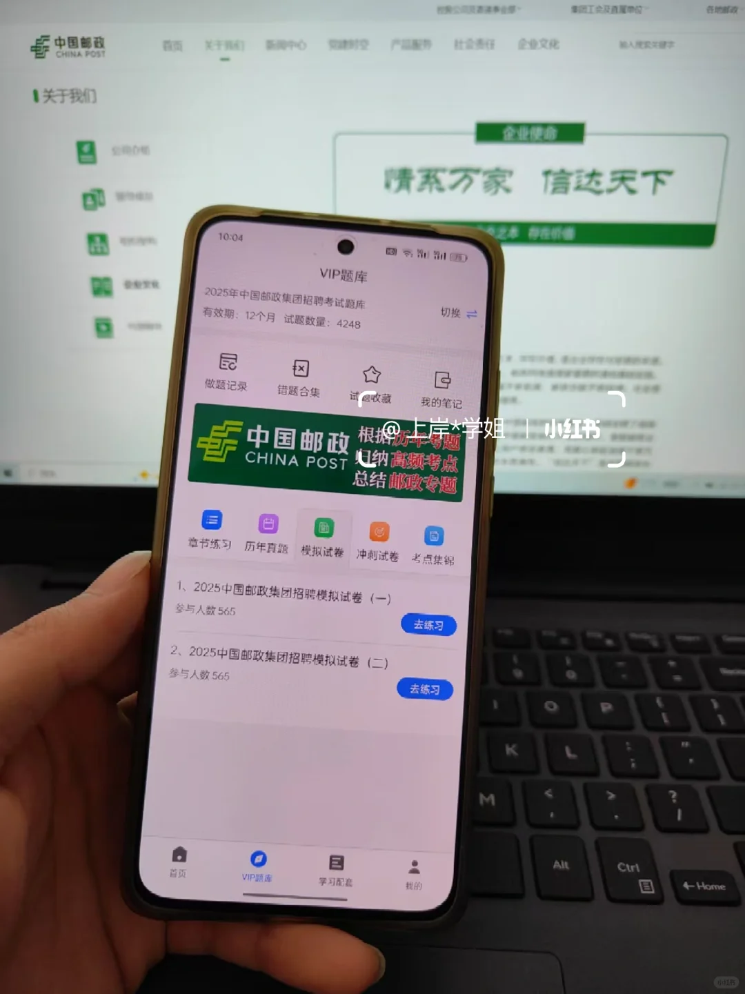 中国邮政招聘，这把赢麻了🔥