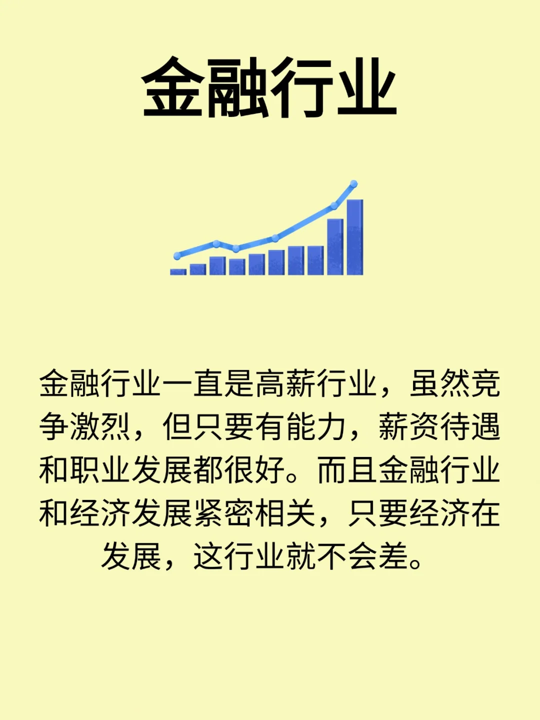 今年有什么热门岗位